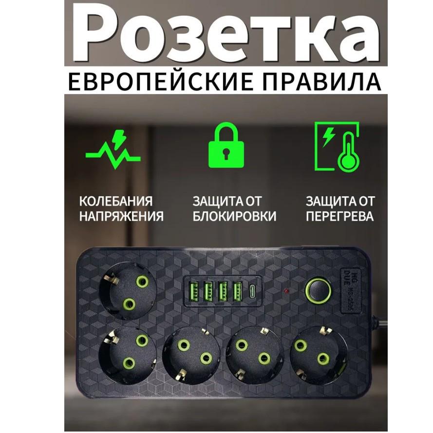 3m European Power Strip with Type-C, USB Ports & Network Filter
