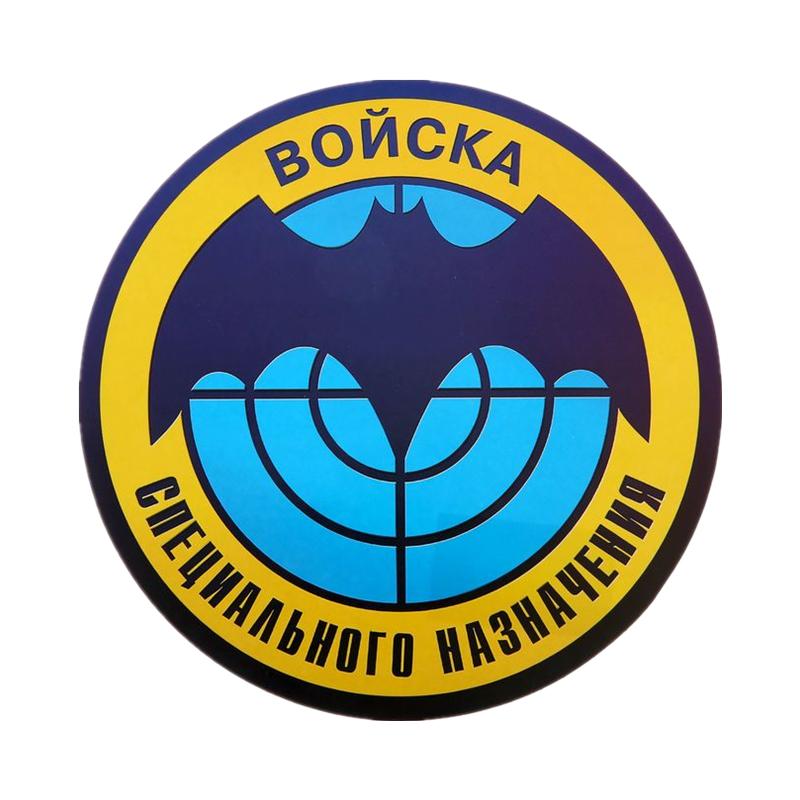 

Самоклеящаяся наклейка спецназ автомобильная наклейка водонепроницаемые автодекоры