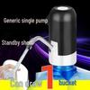 Electric Bottled Water Dispenser Pump