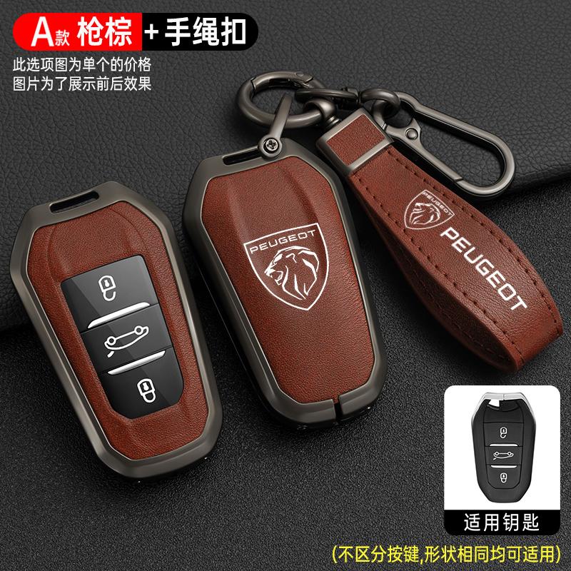 Zinc Alloy Car Smart Remote Key Case Cover Shell Holder Z Protector For Peugeot 2008 3008 4008 5008 308 408 508 Keychain Accessory
