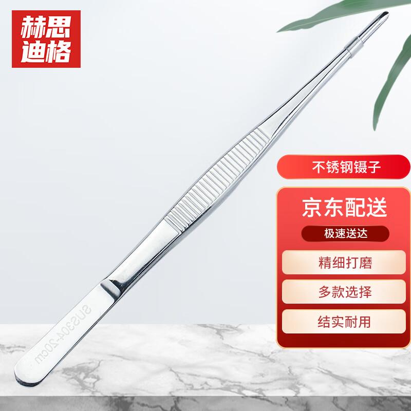 HXDGe JG-289 Stainless Steel Straight Tweezers (10-Pack), Anti-Iodophor 20cm