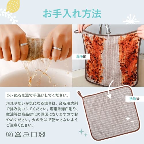 Oil stain removal cloth, kitchen cloth, dishcloth [5-piece set] Water-only Smooth Cloth