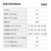 Shimano Spinning Reel 23 Sedona Various