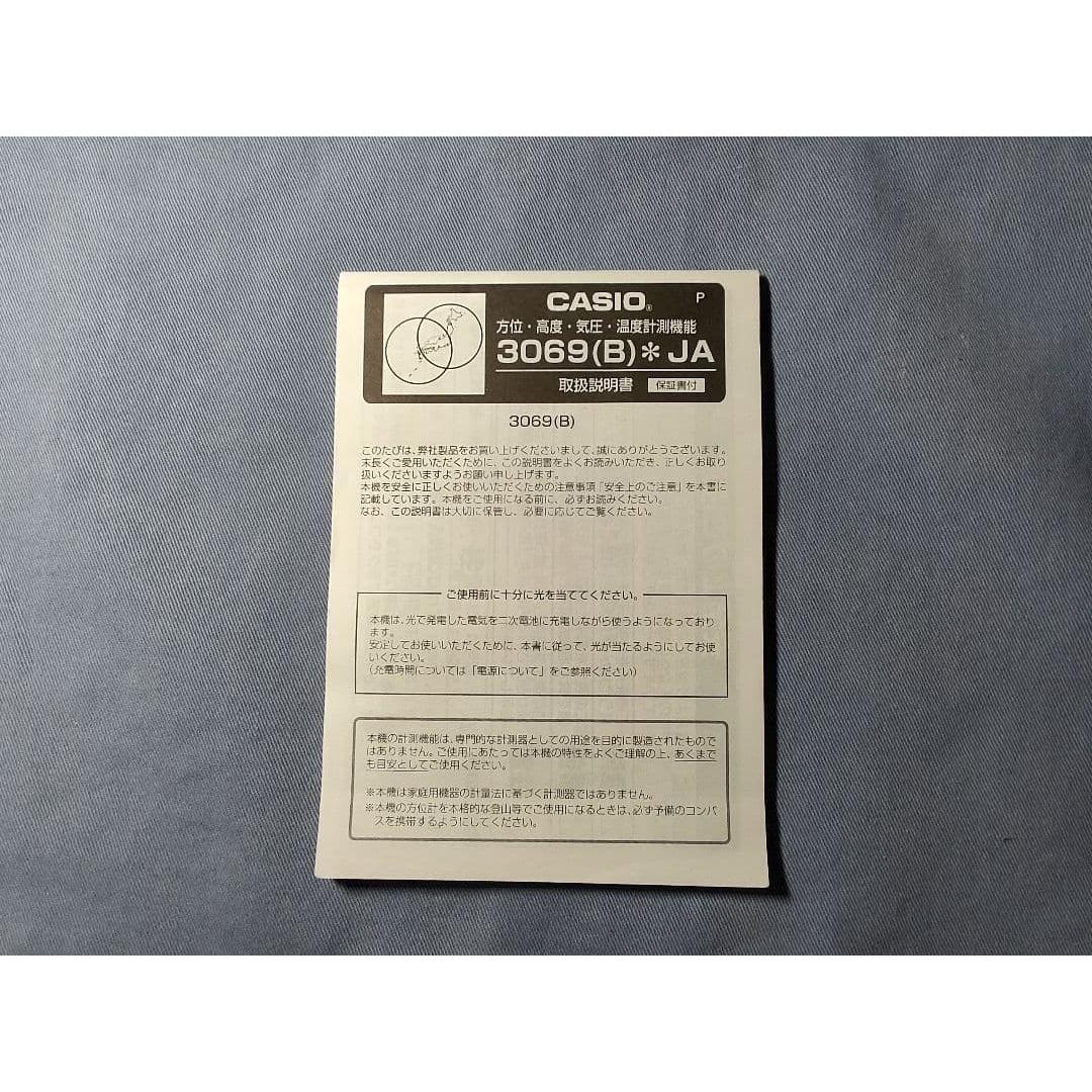 Used Casio PROTREK PRW-1300 (3069) instruction manual