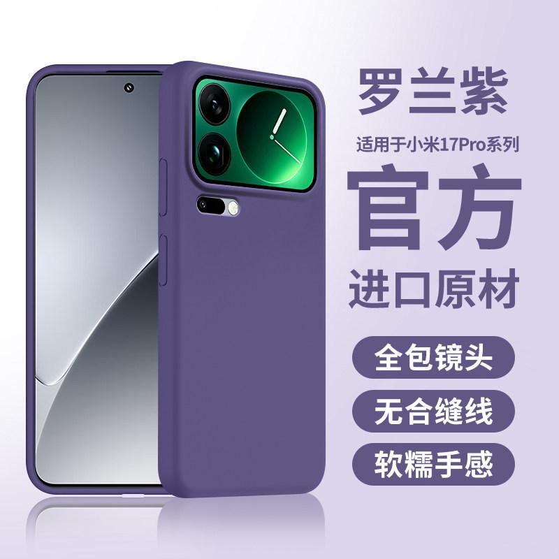Applicable To Xiaomi 11promax Mobile Phone Case, the New Xiaomi 11pro Advanced Sense Liquid Silicone Anti-drop Protective Case