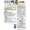 Towa Sangyo BCS Bamboo Charcoal Shoe Box Sheets, Made In Japan, Black, Approx. 30 X 270 Cm, Set of 5, 54261