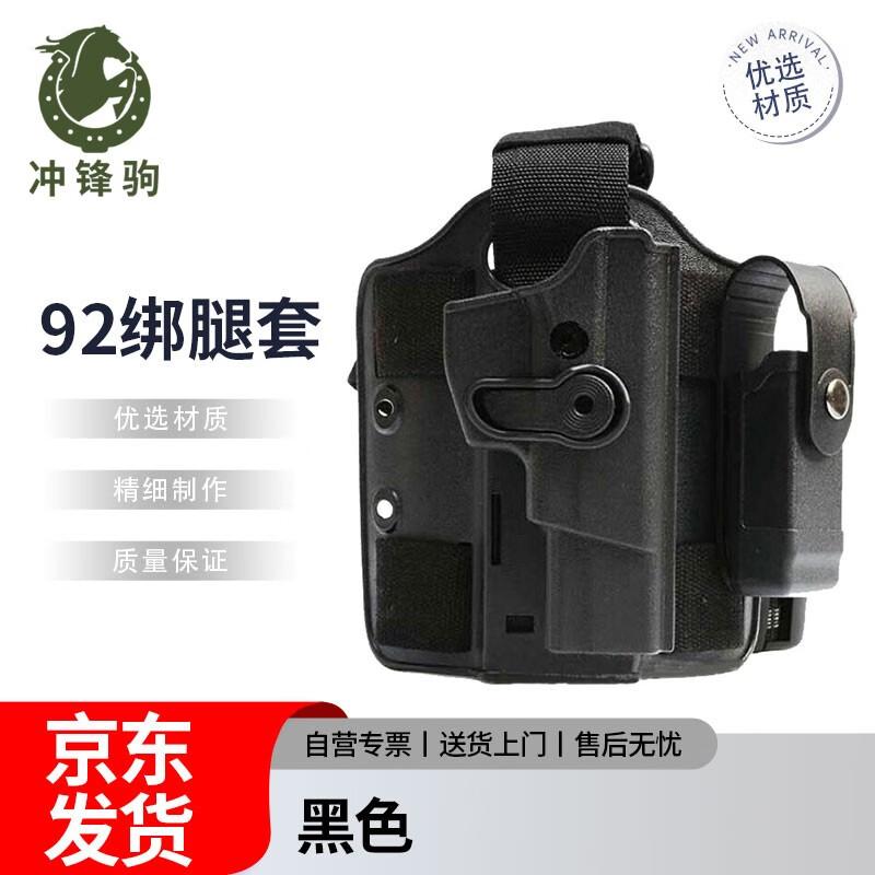 Chongfengju 92 Series Gaiters