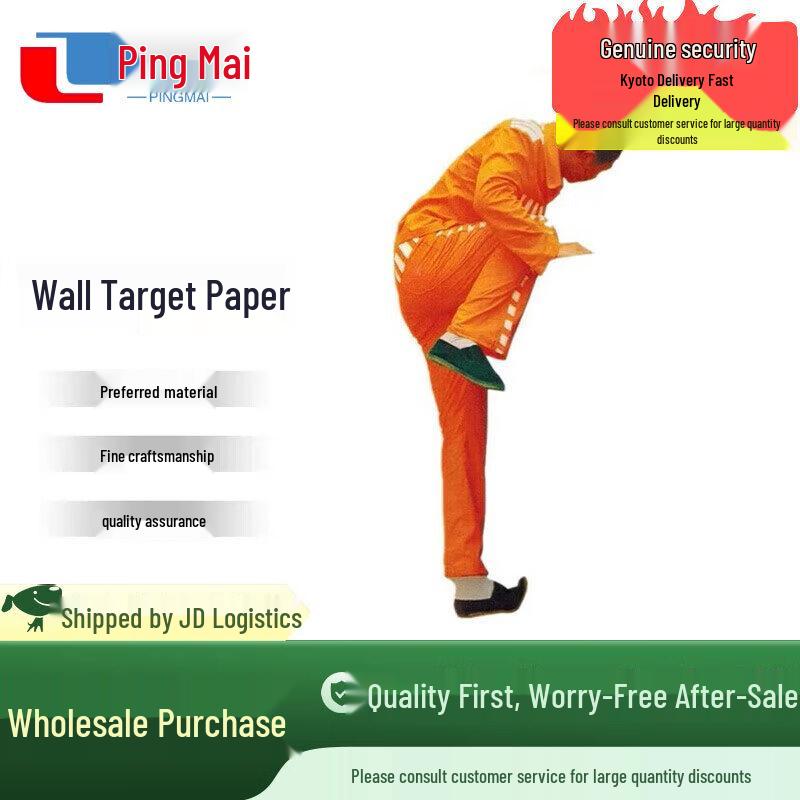 Pingmai Training Target Paper