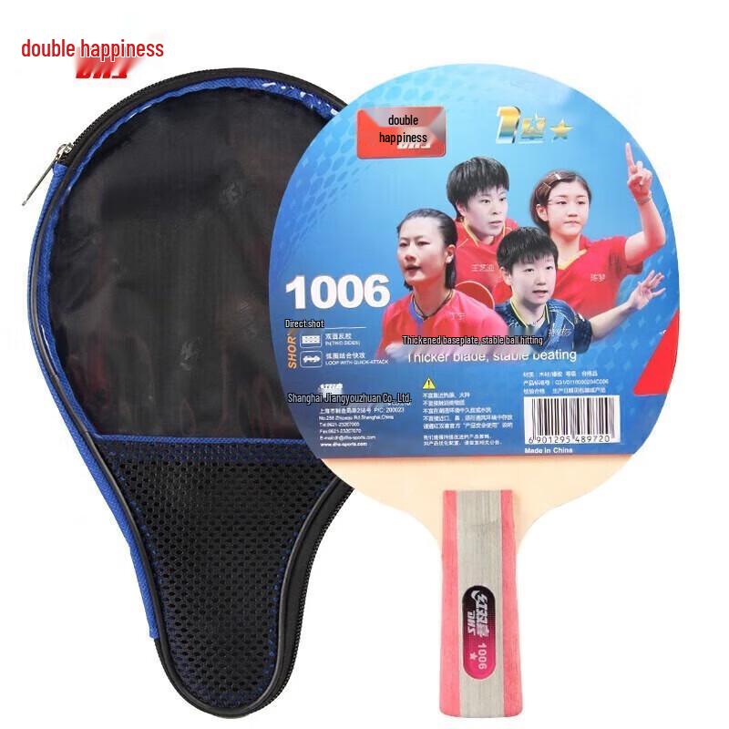 Double Happiness H1 Table Tennis Racket Set