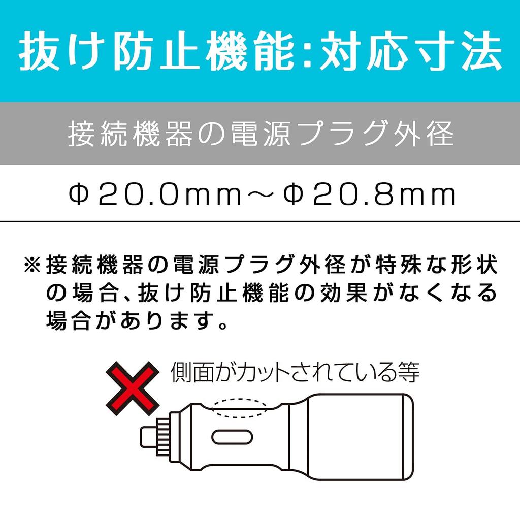 SEIWA IMP078 Car Power Compatible with Fuse Power Dash Cam Power Car Accessories Socket, Triple, Anti-Plug, 12V/24V Vehicles, Approx. 2m, Extraction,