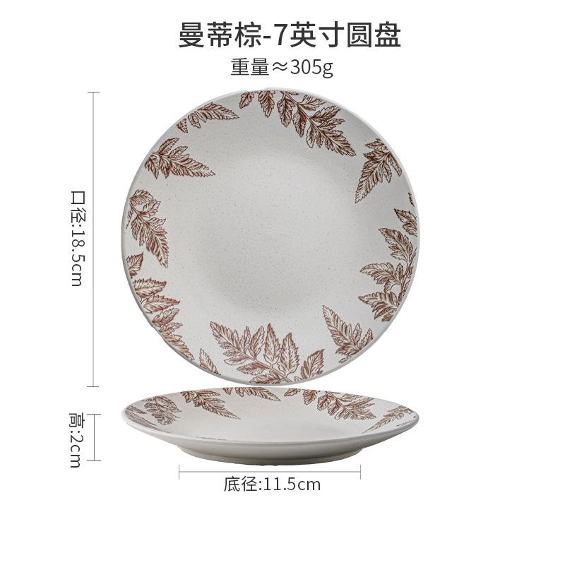 7-inch Vintage Style Salad Plate Ceremonial Ceramic Dishes Home Restaurant Dessert Plate Kitchen Plate Home Decoration Gift