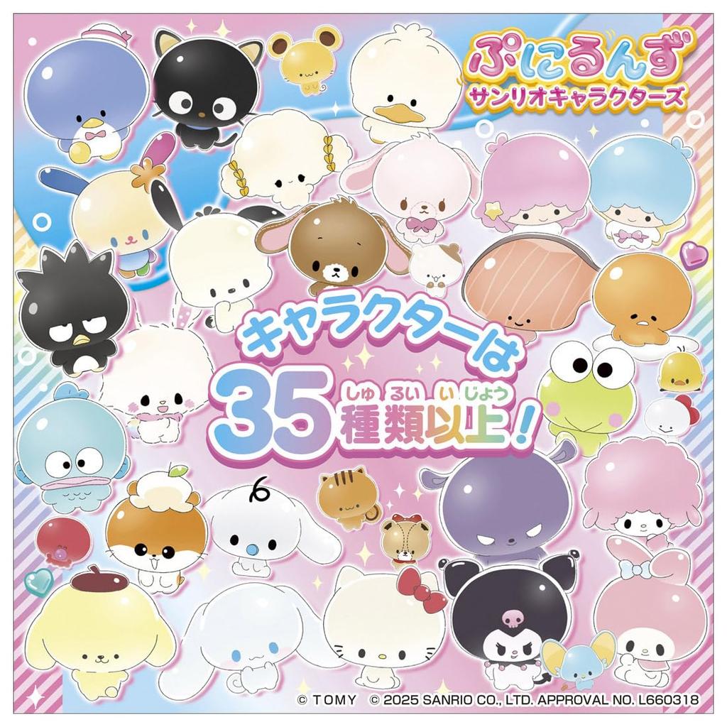 TAKARA TOMY Punirunzu Personaje Sanrio
