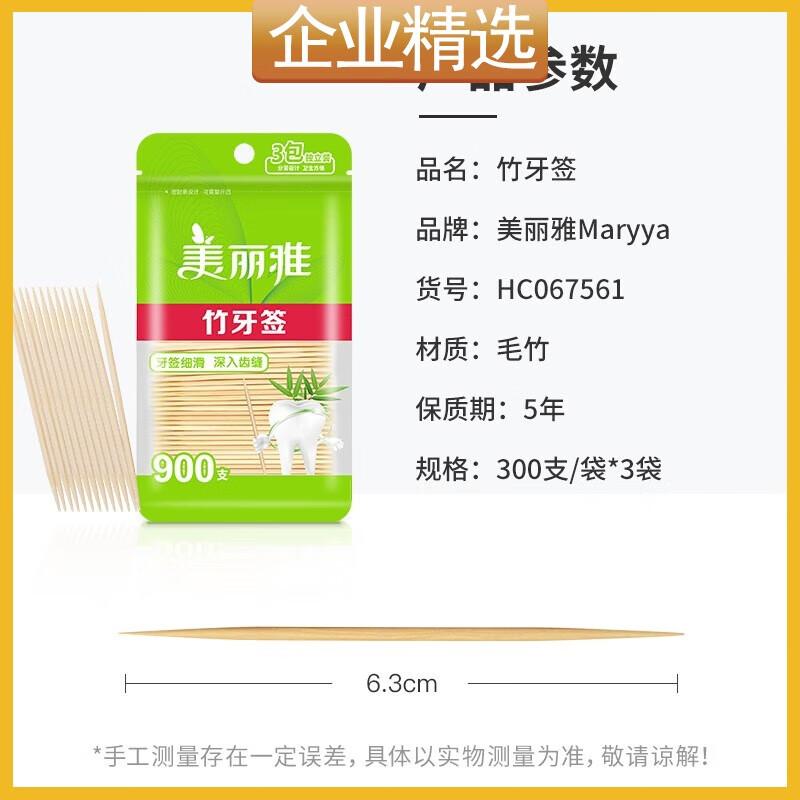 Meiliya Disposable Toothpicks & Fruit Picks - 900 Count