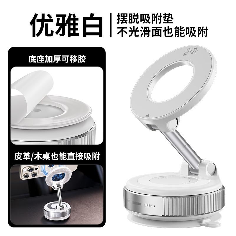 Vacuum adsorption strong magnetic suction car mobile phone support 5 new suction cup center console navigation anti-shake device