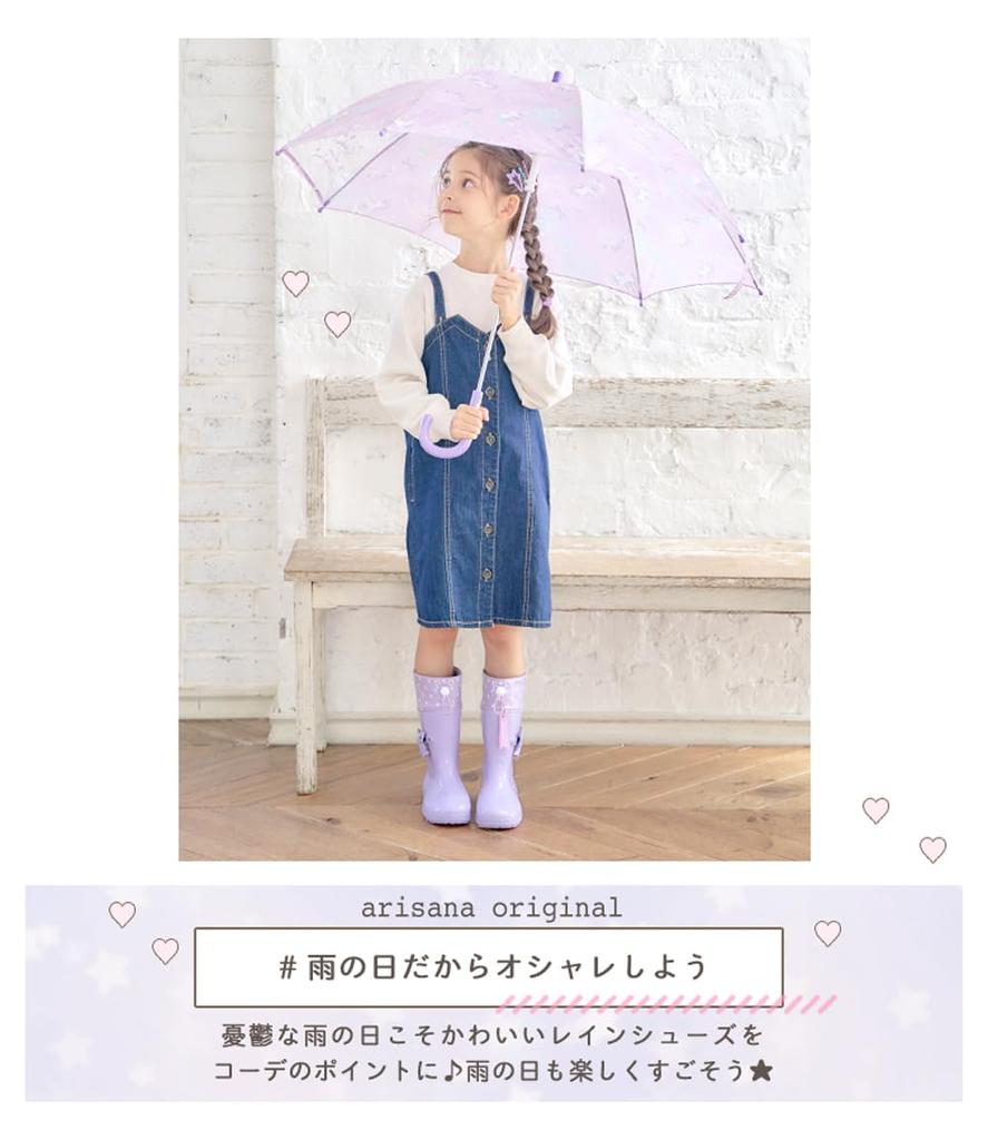 Arisana Hooded Rain Size 22cm Kids' Girls' Boots, Mint,