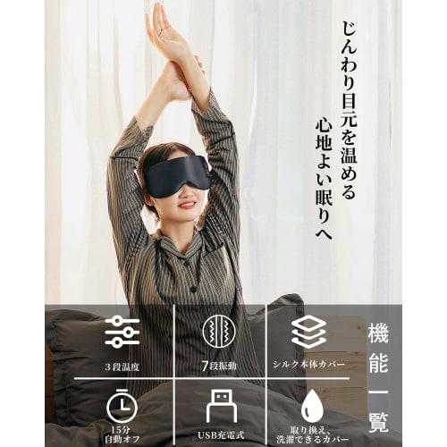 Beemyi USB Rechargeable Cordless Washable Hot Eye Mask [3 Temperature Settings, 7 Vibration Settings, 15-Minute Auto-Off Timer] 6A Premium Silk Light-