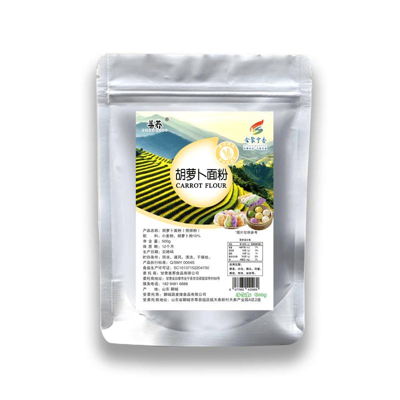 Shanqiao Huining Carrot Flour (3-Pack)