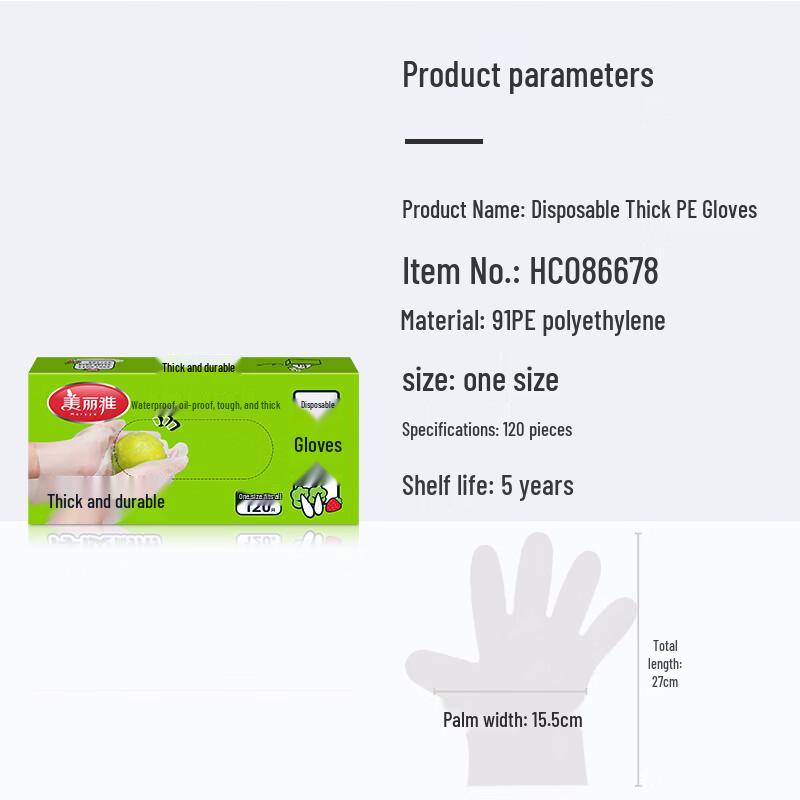 Meiliya Disposable Thick PE Gloves (120 Count)