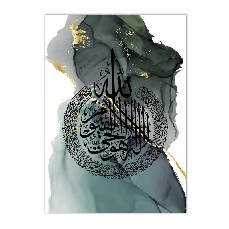 

Современный зеленый абстрактный холст плакат исламская арабская каллиграфия настенная живопись принты аятул курси настенная живопись картины домашний декор 21X30cm No Frame