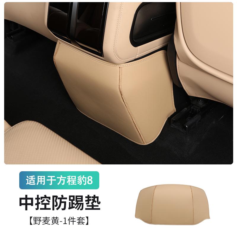 For BYD Formula Leopard 8 Rear Seat Back Kick Mat Anti-Kick Protector Car Interior Protection Accessories