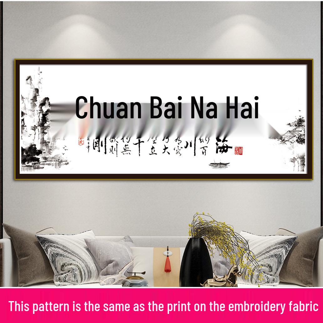 

Ручная вышивка крестом 2025: «Реки встречаются с морем» Каллиграфия и живопись для элегантного декора гостиной 11CT medium/145*59cm/3 strands/Bare package