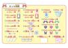 Shuwa Bomb Cupcake Basic Set SB-01