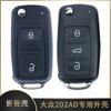 Volkswagen 202AD Folding Remote Control Key Shell for Tiguan, Sagitar, Lavida, Bora (2 3 Button)