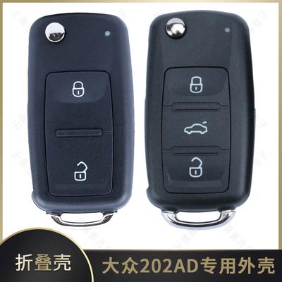 Volkswagen 202AD Folding Remote Control Key Shell for Tiguan, Sagitar, Lavida, Bora (2 3 Button)