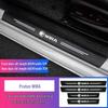Universal Carbon Fiber Leather Anti-Scratch Car Sill Strip for Proton