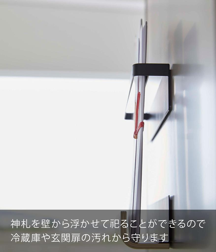 Yamazaki Jitsugyo Magnetischer Geldscheinhalter Braun Oberer B25 x x Unterer B25 x x H5cm RIN RIN Einfacher Altar Geldscheinhalter Hamaya Aufbewahrung 6109 Teil Ca.. D3.7