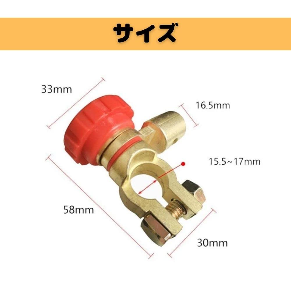 PLEAVIT Kill Switch Cut Terminal Car D Terminal 24v (Red)