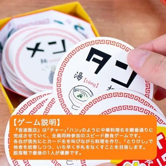 Sugorokuya Onsoku Hanten Japanese Version Authentic Product (for 2 6 players ages up 15 minutes) Chinese Cuisine Menu Speed Classic Family Party Board