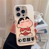 Small New Mentality Applies To Apple 17/16pro Cute 15/14 Fun iPho Ne11 Mobile Phone Case Xsmax