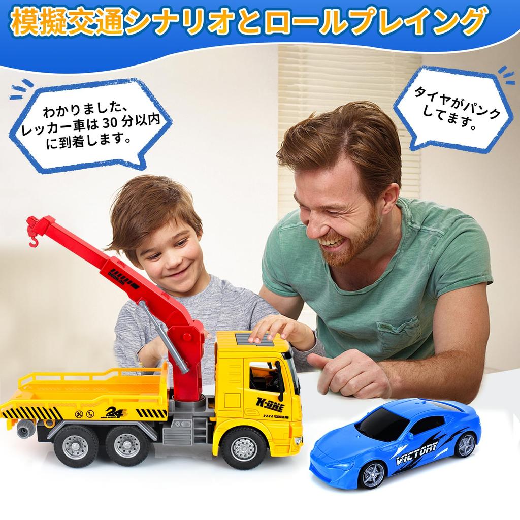 Spielzeug-LKW mit großem Abschlepphaken und Ladebauarbeiten Stadt Notfall Umzug Geburtstagsgeschenk für Jungen und Mädchen Fahrzeug LKW Anhänger, LKW, Auto,