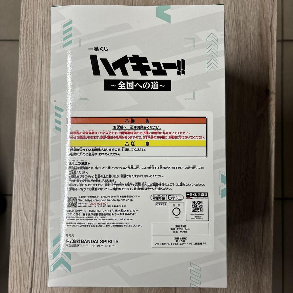 [USED] Haikyuu Ichiban Kuji Last One Prize Oikawa Toru Figure