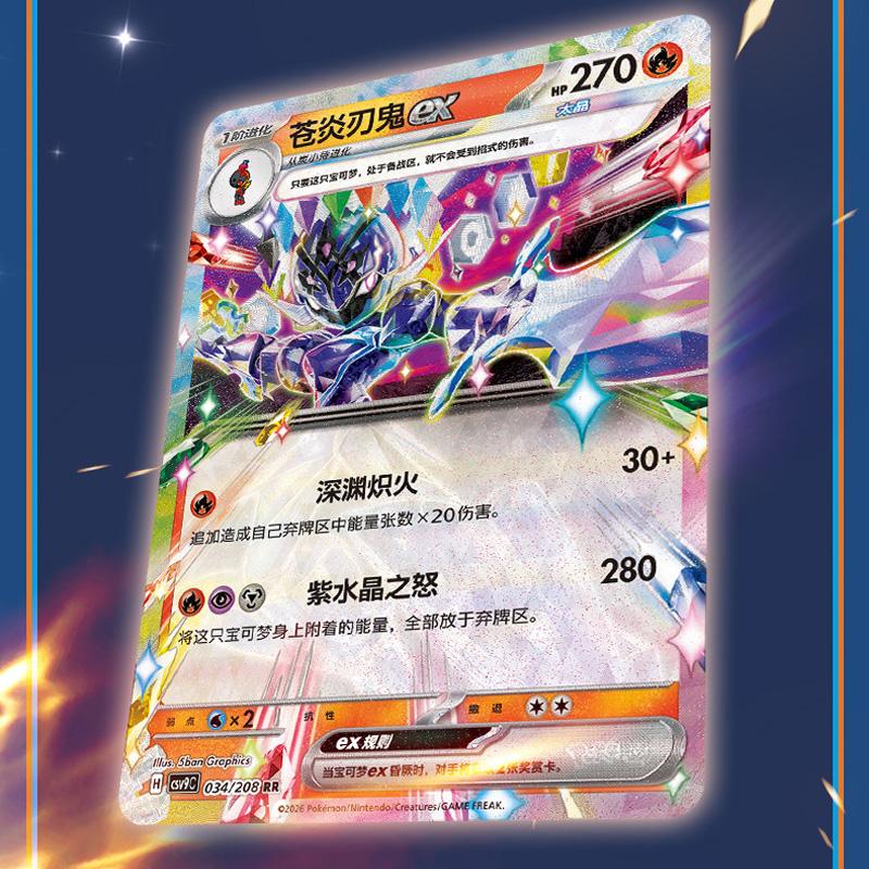 In Stock  Card Scarlet Violet PTCG Xingcaijingli Supplement Pack Simplified Chinese  Peripheral Collection Gifts