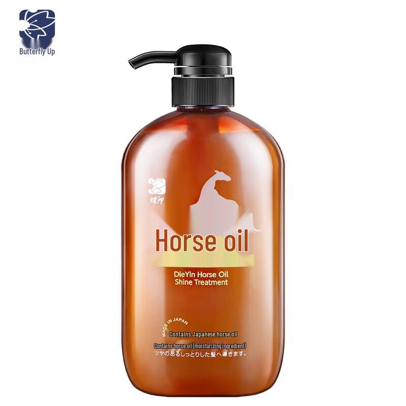 Butterfly Print Horse Oil Nourishing Conditioner