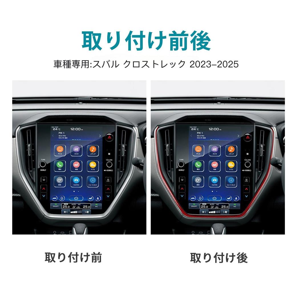 AIRSPEED Carbon Fiber Interior Accessories for Subaru Crosstrek GU Series 2024 Center Control and Navigation Screen Decorative Frame Stylish