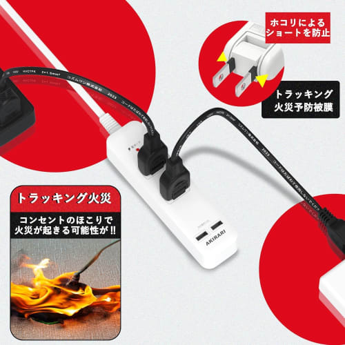 AKIRARI Power Extension Cord, Power Tap, 1 Port, Clean Wiring, 15A, 1500W, Choose from 0.1m to 10m, Cold Resistant, Heat Resistant, Tracking, Fire Pre