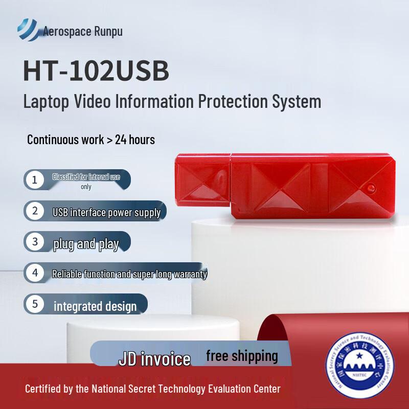 Hangtian Runpu HT-102USB Laptop Video Protection System