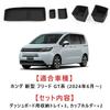 Fucaten Compatible Honda New Freed GT Series (June 2024 and Up) Cup Holder, Dashboard