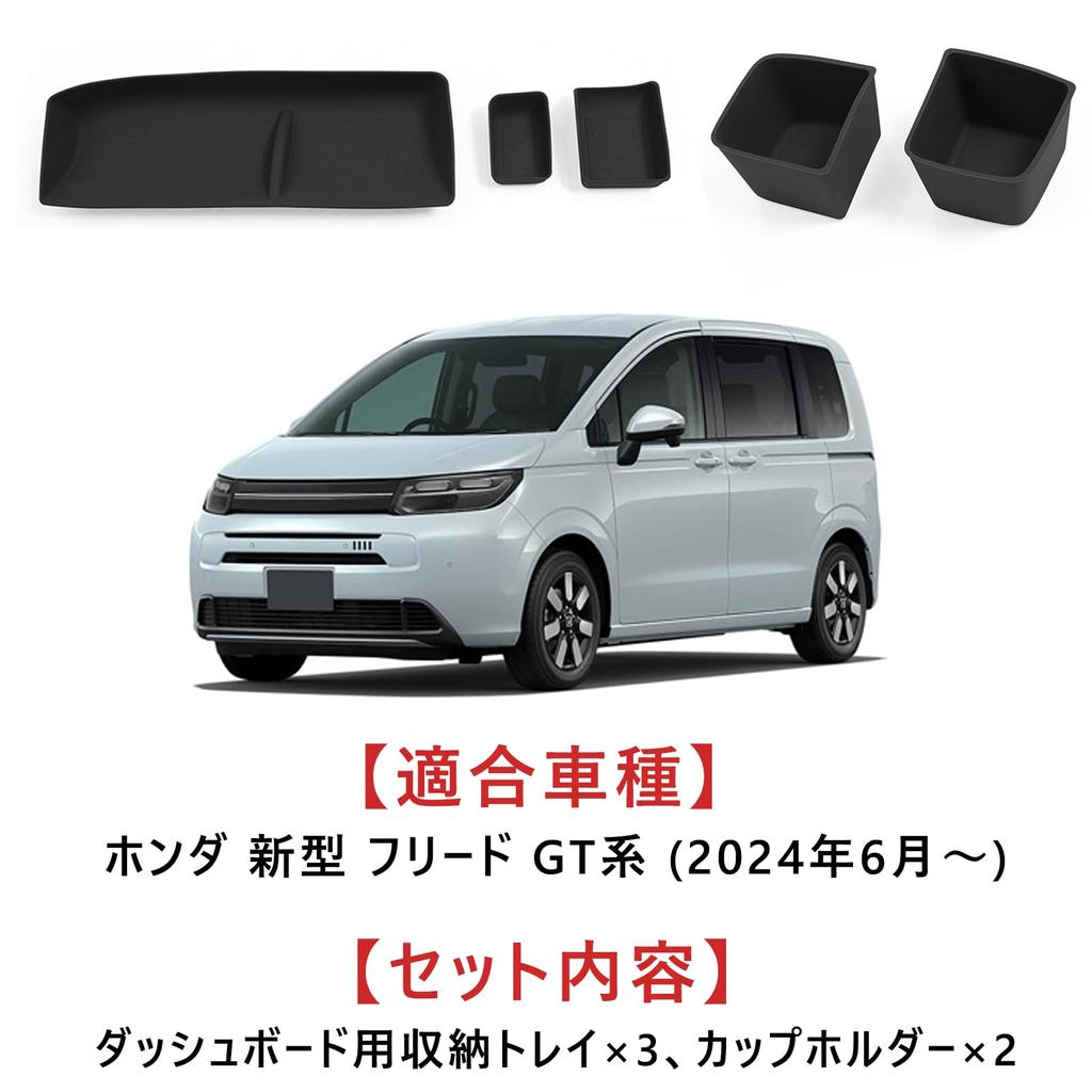 Fucaten Compatible Honda New Freed GT Series (June 2024 and Up) Cup Holder, Dashboard
