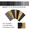 DanYun Sandpaper Set, 36 Sheets, 9 Types, Waterproof, Sandpaper, File, 80, 120, 150, 180, 240, 320, 400, 600, 800, Coarse, Medium