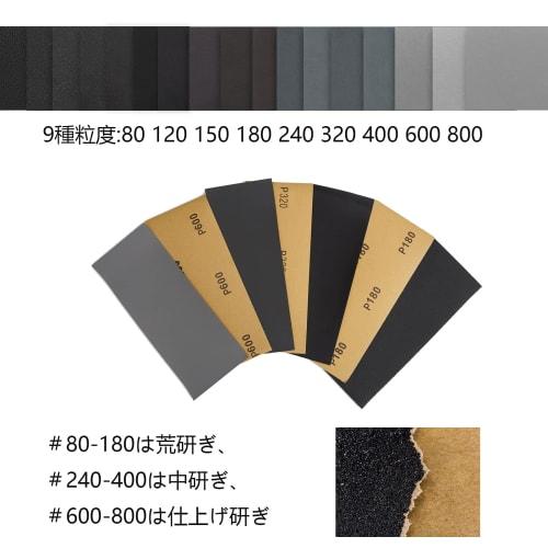 DanYun Sandpaper Set, 36 Sheets, 9 Types, Waterproof, Sandpaper, File, 80, 120, 150, 180, 240, 320, 400, 600, 800, Coarse, Medium