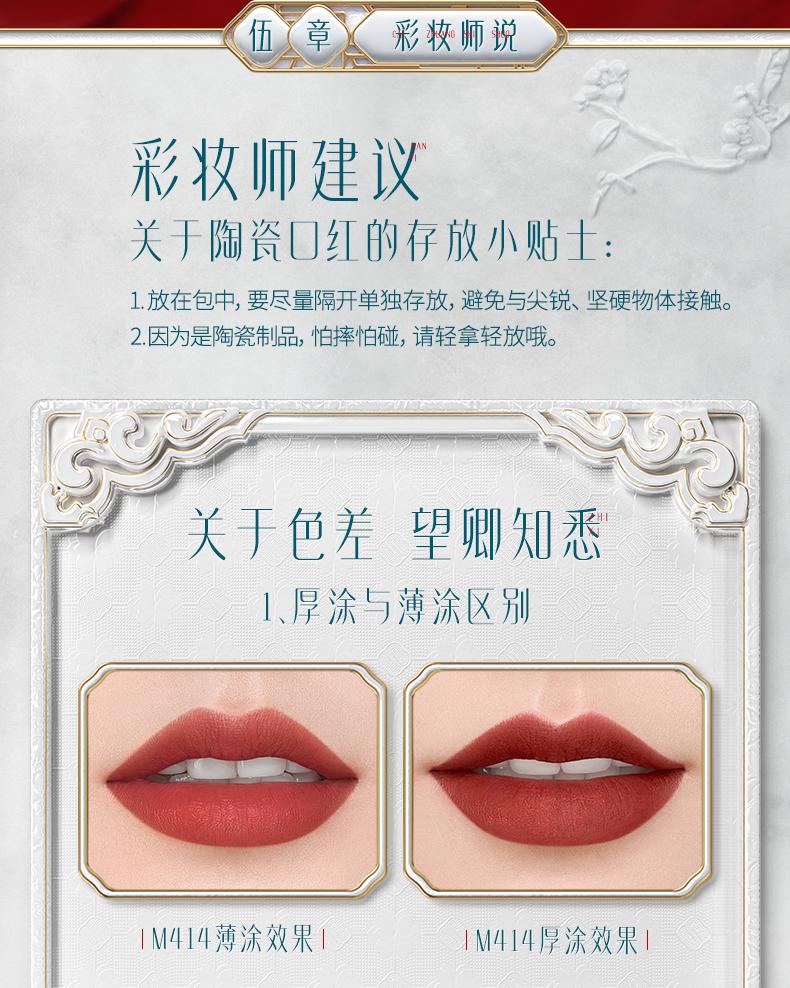 Huaxizi Hualu Linglong Ceramic Lipstick