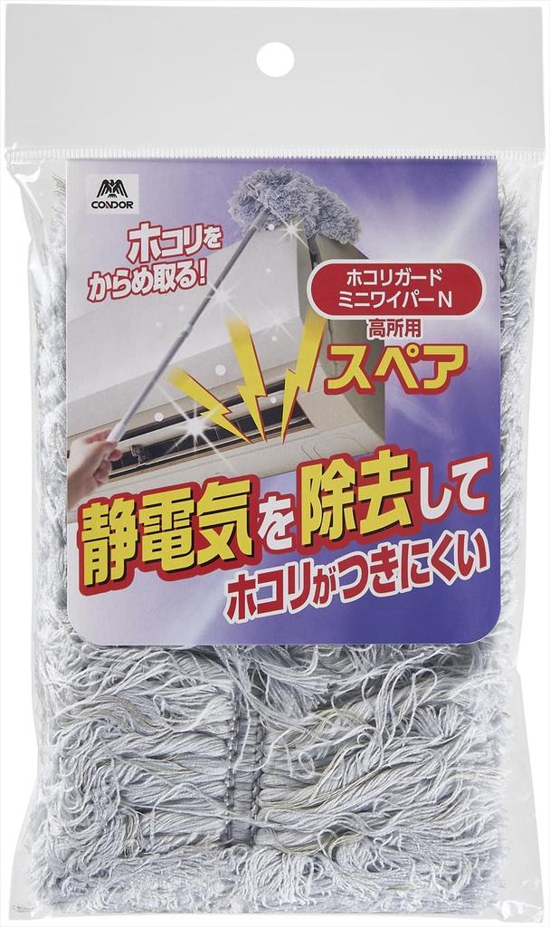 Yamazaki Sangyo Wiper Mop Handheld Duster Removes Static and Prevents and Reduces Spare Simple 11cm Wide X 8cm Deep X 22cm Product 206070 Cleaner,