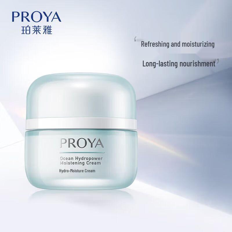 PROYA Water Power Face Cream 50g