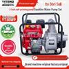 Yitong Power Portable Self-Priming Water Pump for Emergency Irrigation (2-6 Inch)