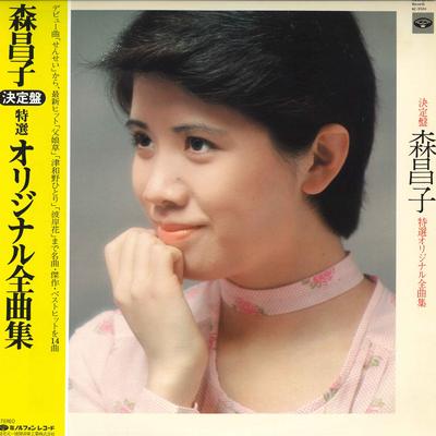 LP Record MASAKO MORI Ketteiban Mori Masako Tokusen Origi KC9504 MINORUPHONE 1978 Japan Obi Japanese EnkaTraditional Used