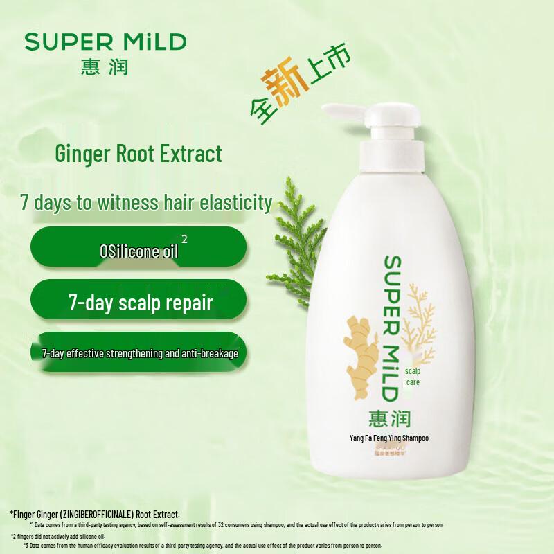

SUPER MiLD Resilience & Volume Shampoo